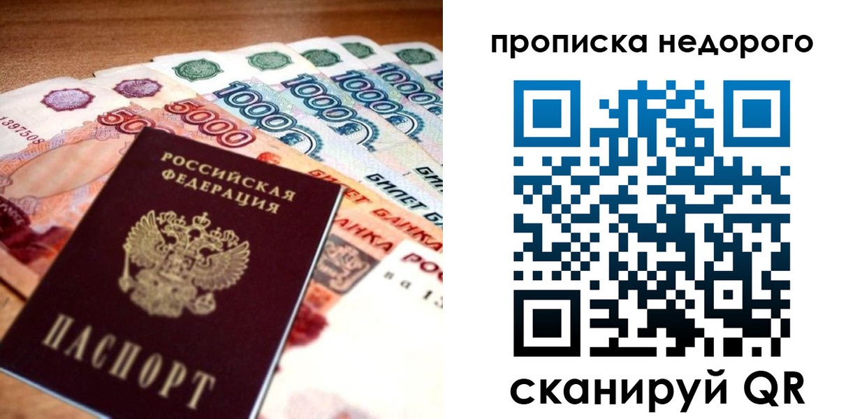 прописка для кредита в Великом Устюге