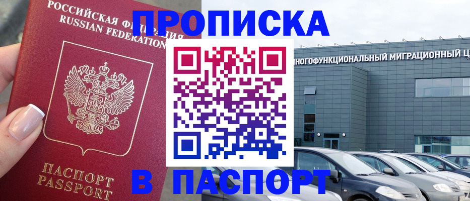прописка для школы в Великом Устюге