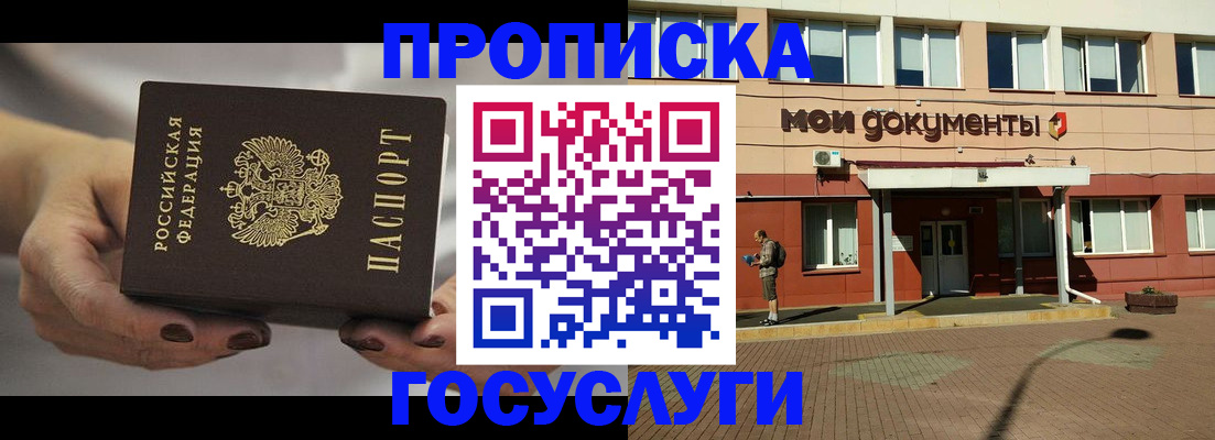 временная регистрация госуслуги в Великом Устюге