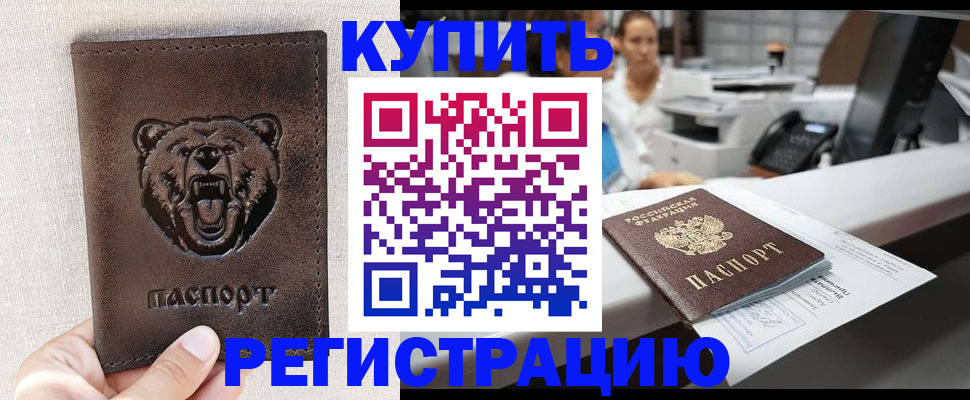 регистрация в Великом Устюге