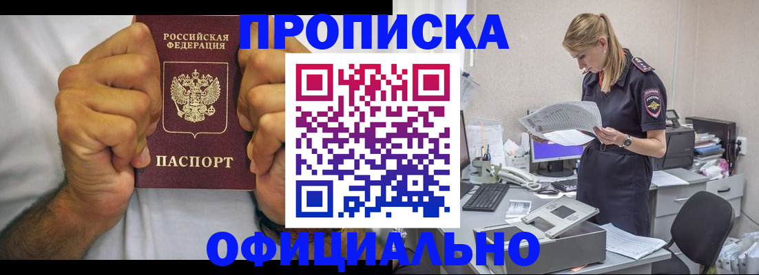 прописка для кредита в Великом Устюге