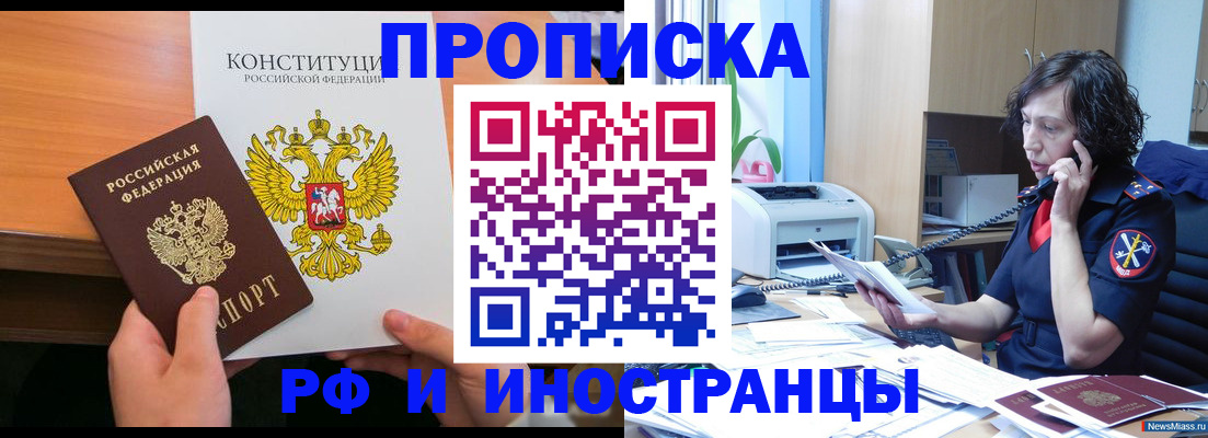 прописка иностранных граждан в Великом Устюге