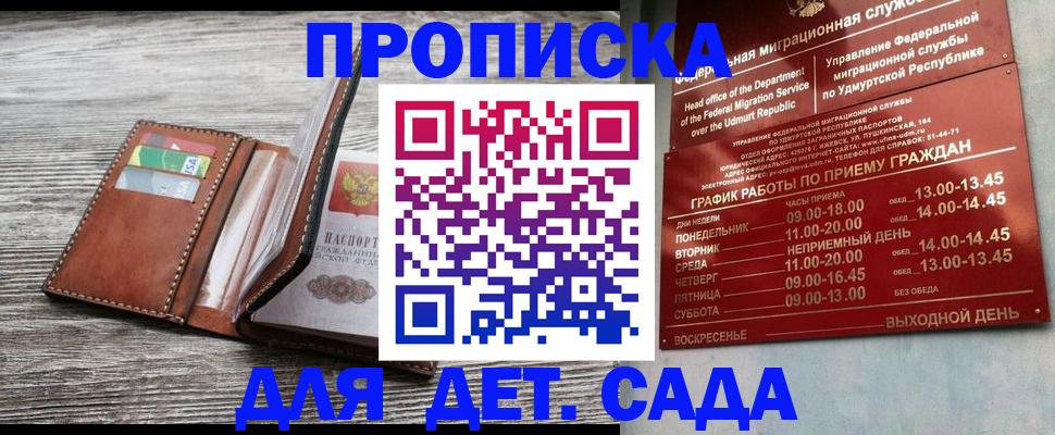 прописка поиск в Великом Устюге