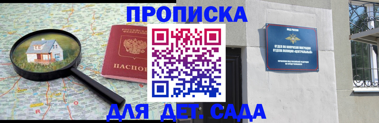прописка ребенка в Великом Устюге
